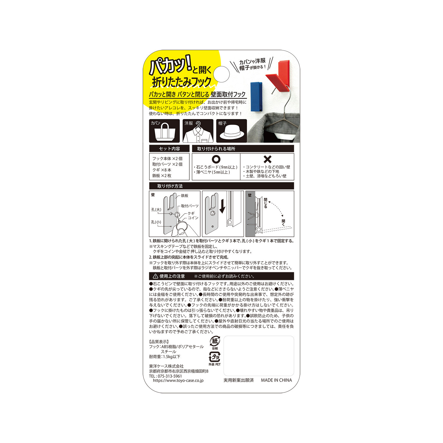 Folded Hook Gypsum Pin Black Import Japanese Products At Wholesale Prices Super Delivery Folded Hook Gypsum Pin Black Import Japanese Products At Wholesale Prices Super Delivery
