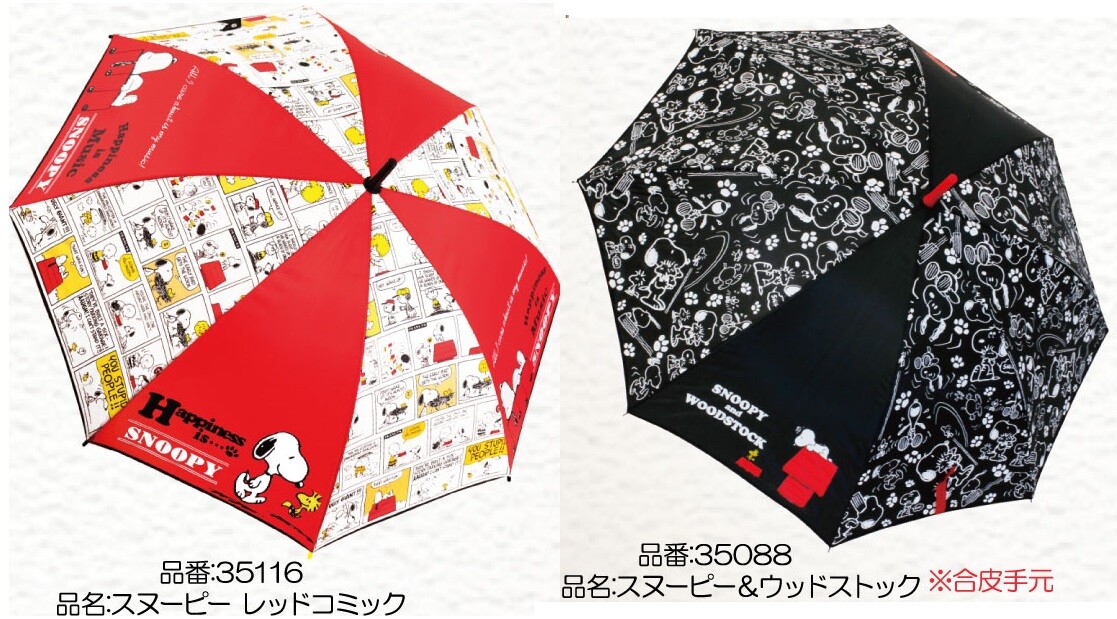 スヌーピー 長傘 ワンタッチタイプ 雨傘 傘 雨具の商品ページ 卸 仕入れサイト スーパーデリバリー
