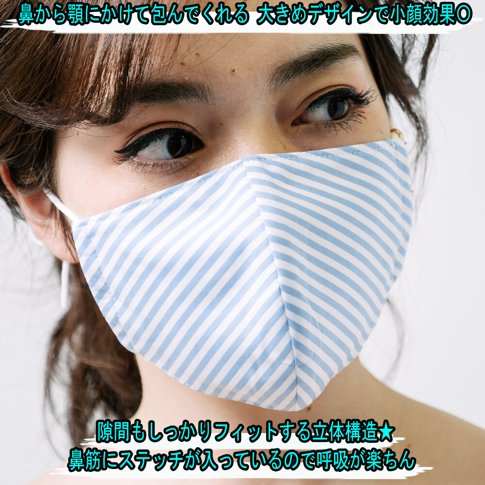 Mask Washable Stripe Solid Mask Unisex Kids Maid Japan Import Japanese Products At Wholesale Prices Super Delivery Mask Washable Stripe Solid Mask Unisex Kids Maid Japan Import Japanese Products At Wholesale Prices Super Delivery