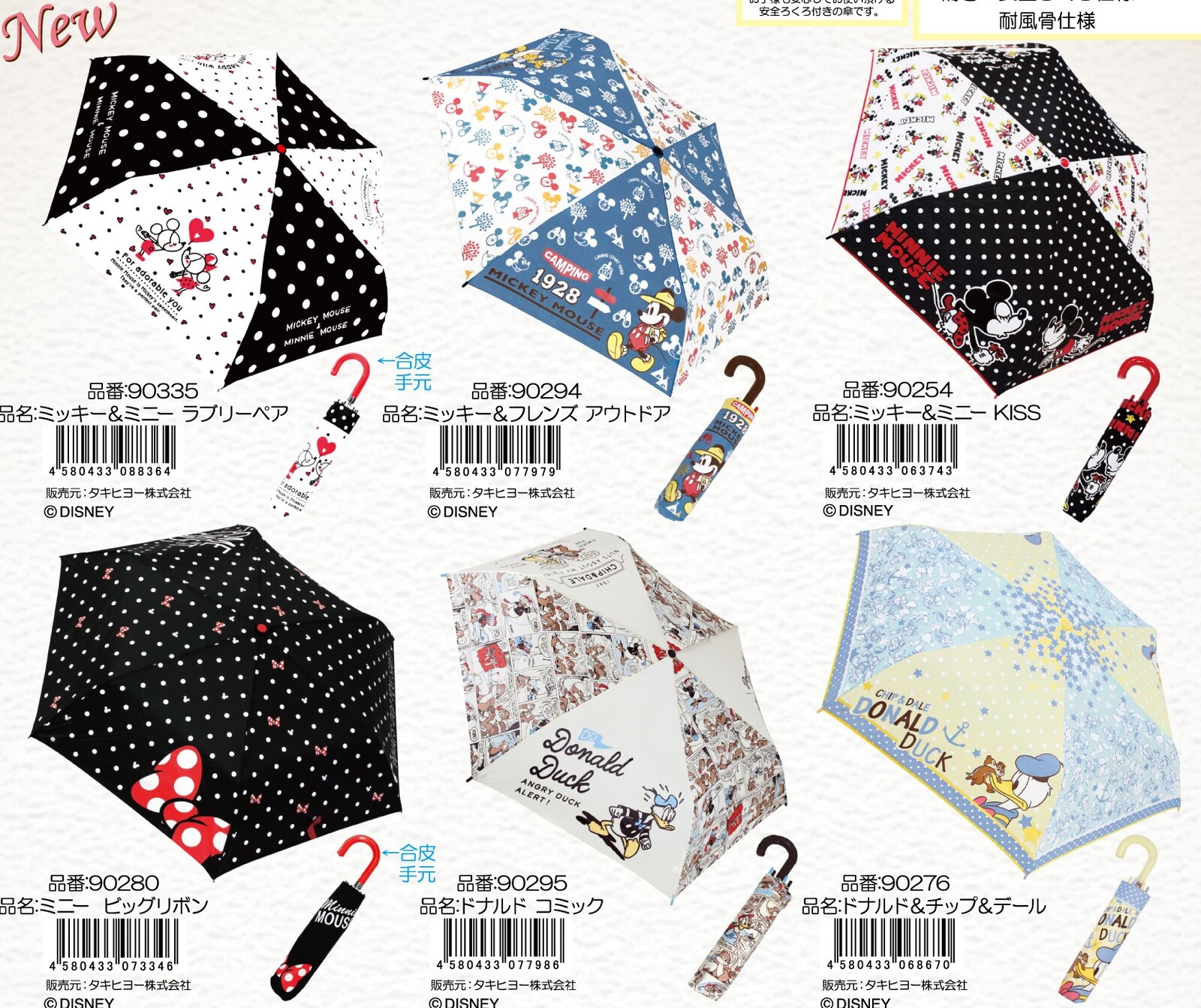 ディズニー 折畳傘 持ち手付き 折り畳み傘 おりたたみ傘 かさ 雨具 携帯傘 ミッキー チップ デールの商品ページ 卸 仕入れサイト スーパーデリバリー