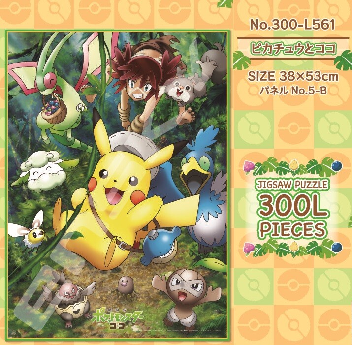 Pokemon Puzzle Pocket Monster Pikachu Import Japanese Products At Wholesale Prices Super Delivery Pokemon Puzzle Pocket Monster Pikachu Import Japanese Products At Wholesale Prices Super Delivery