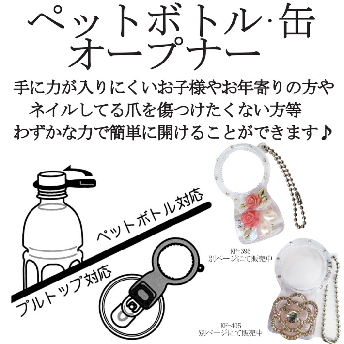 Plastic Bottle Opener Import Japanese Products At Wholesale Prices Super Delivery Plastic Bottle Opener Import Japanese Products At Wholesale Prices Super Delivery