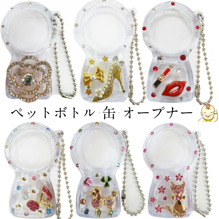 ペットボトル プルタブオープナーkf 405 347 412 350 1 1の商品ページ 卸 仕入れサイト スーパーデリバリー ペットボトル プルタブオープナーkf 405 347 412 350 1 1の商品ページ 卸 仕入れサイト スーパーデリバリー