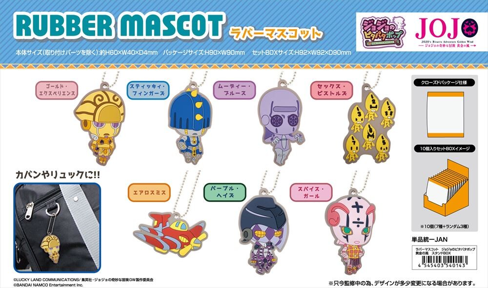 予約品 ジョジョのピタパタポップ 黄金の風 ラバーマスコット 6 21 日 予約〆切り の商品ページ 卸 仕入れサイト スーパーデリバリー 予約品 ジョジョのピタパタポップ 黄金の風 ラバーマスコット 6 21 日 予約〆切り の商品ページ 卸 仕入れサイト スーパーデリバリー