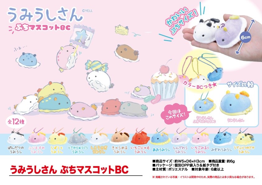 Soft Toy Mascot Import Japanese Products At Wholesale Prices Super Delivery Soft Toy Mascot Import Japanese Products At Wholesale Prices Super Delivery
