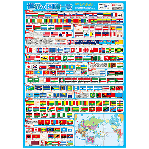 上 あいうえお順 世界 の 国旗 イラスト 名前 Blogsaejpsongo 上 あいうえお順 世界 の 国旗 イラスト 名前 Blogsaejpsongo