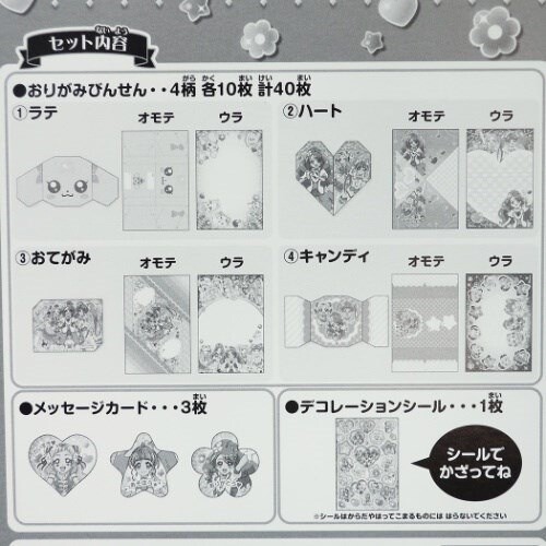 レター 映画プリキュア ミラクルリープ おりがみレターセット みんなとの不思議な1日の商品ページ 卸 仕入れサイト スーパーデリバリー レター 映画プリキュア ミラクルリープ おりがみレターセット みんなとの不思議な1日の商品ページ 卸 仕入れサイト スーパーデリバリー