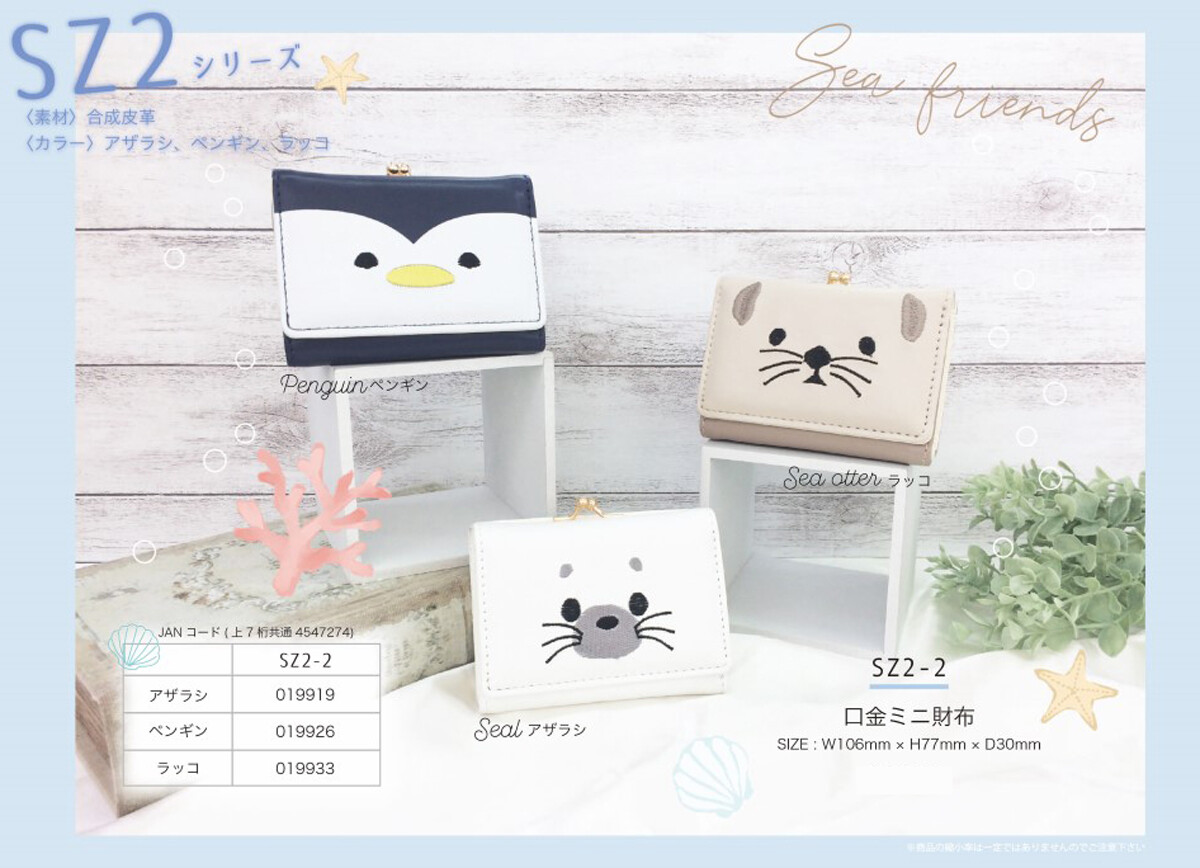 Trifold Wallet Animal Base Mini Wallet Import Japanese Products At Wholesale Prices Super Delivery