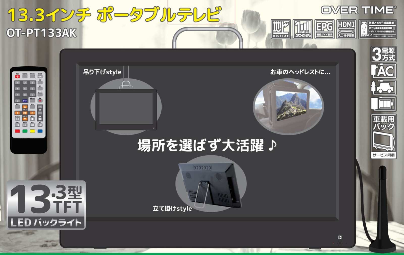 13 3インチ液晶 地デジ録画機能付きポータブルテレビの商品ページ 卸 仕入れサイト スーパーデリバリー 13 3インチ液晶 地デジ録画機能付きポータブルテレビの商品ページ 卸 仕入れサイト スーパーデリバリー