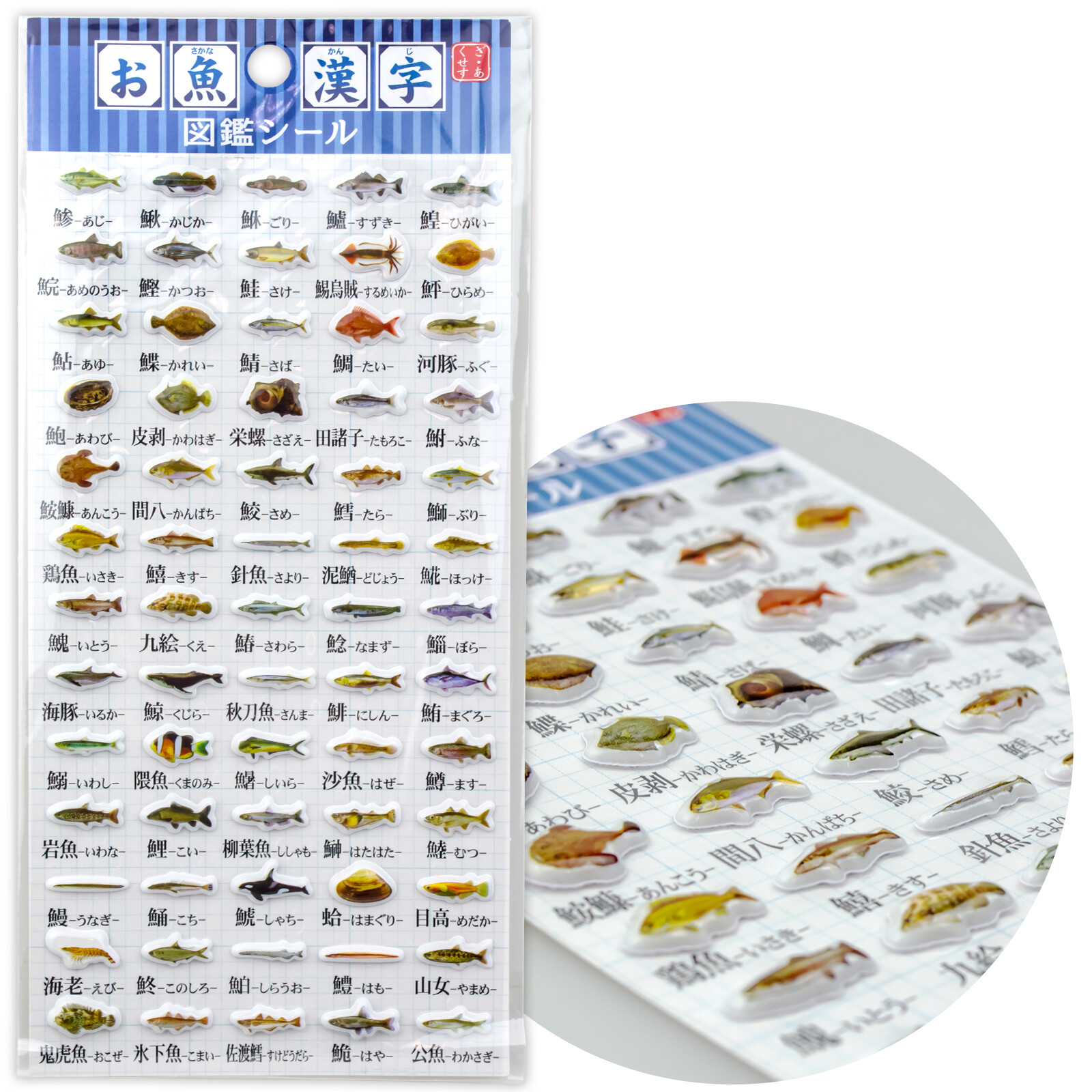 お魚漢字 図鑑シールの商品ページ 卸 仕入れサイト スーパーデリバリー