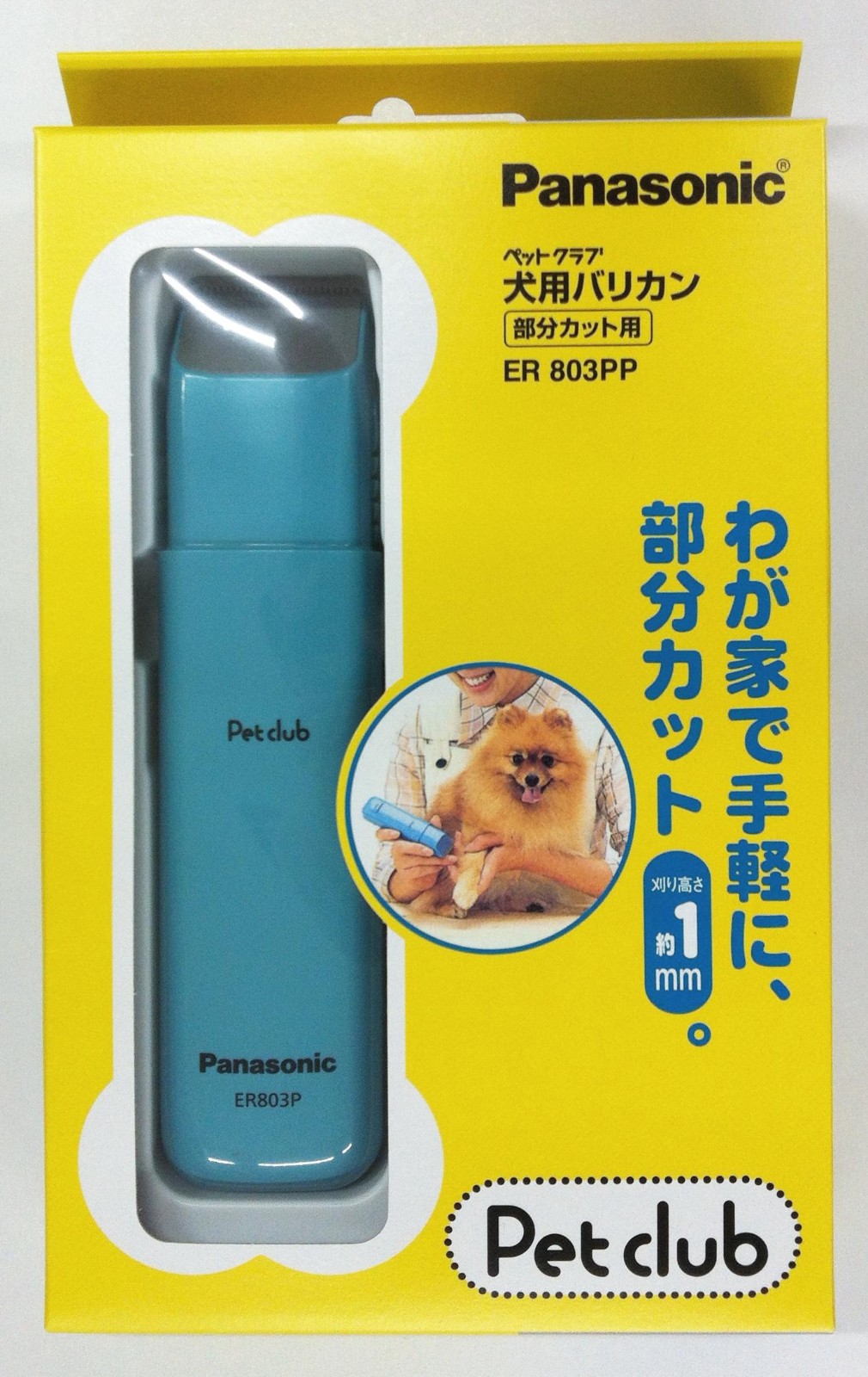 中央電工 犬用バリカン部分カット用 Er803pp Aの商品ページ 卸 仕入れサイト スーパーデリバリー 中央電工 犬用バリカン部分カット用 Er803pp Aの商品ページ 卸 仕入れサイト スーパーデリバリー