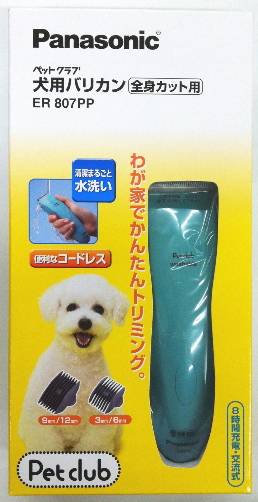 中央電工 犬用バリカン全身カット用 Er807pp Aの商品ページ 卸 仕入れサイト スーパーデリバリー 中央電工 犬用バリカン全身カット用 Er807pp Aの商品ページ 卸 仕入れサイト スーパーデリバリー