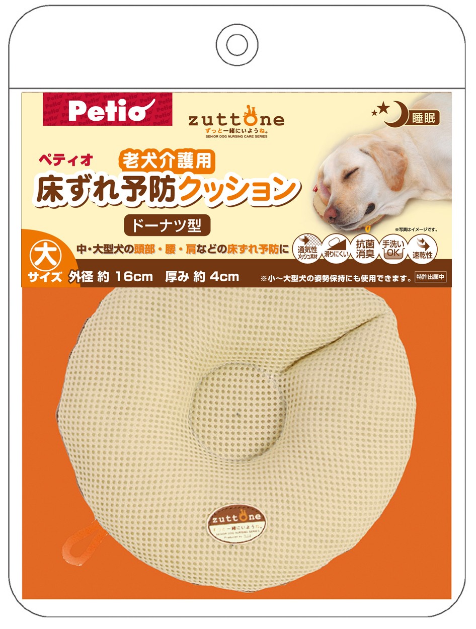 Tio Nursing Care Prevention Cushion Donut Type Import Japanese Products At Wholesale Prices Super Delivery Tio Nursing Care Prevention Cushion Donut Type Import Japanese Products At Wholesale Prices Super Delivery