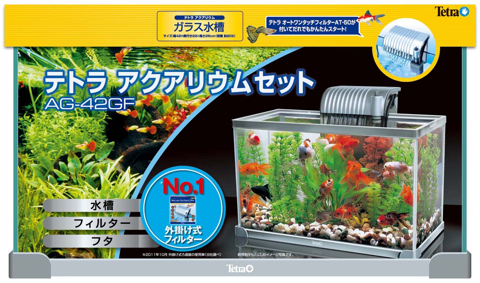 スペクトラムブランズジャパン テトラ アクアリウムセット Ag 42gfの商品ページ 卸 仕入れサイト スーパーデリバリー スペクトラムブランズジャパン テトラ アクアリウムセット Ag 42gfの商品ページ 卸 仕入れサイト スーパーデリバリー