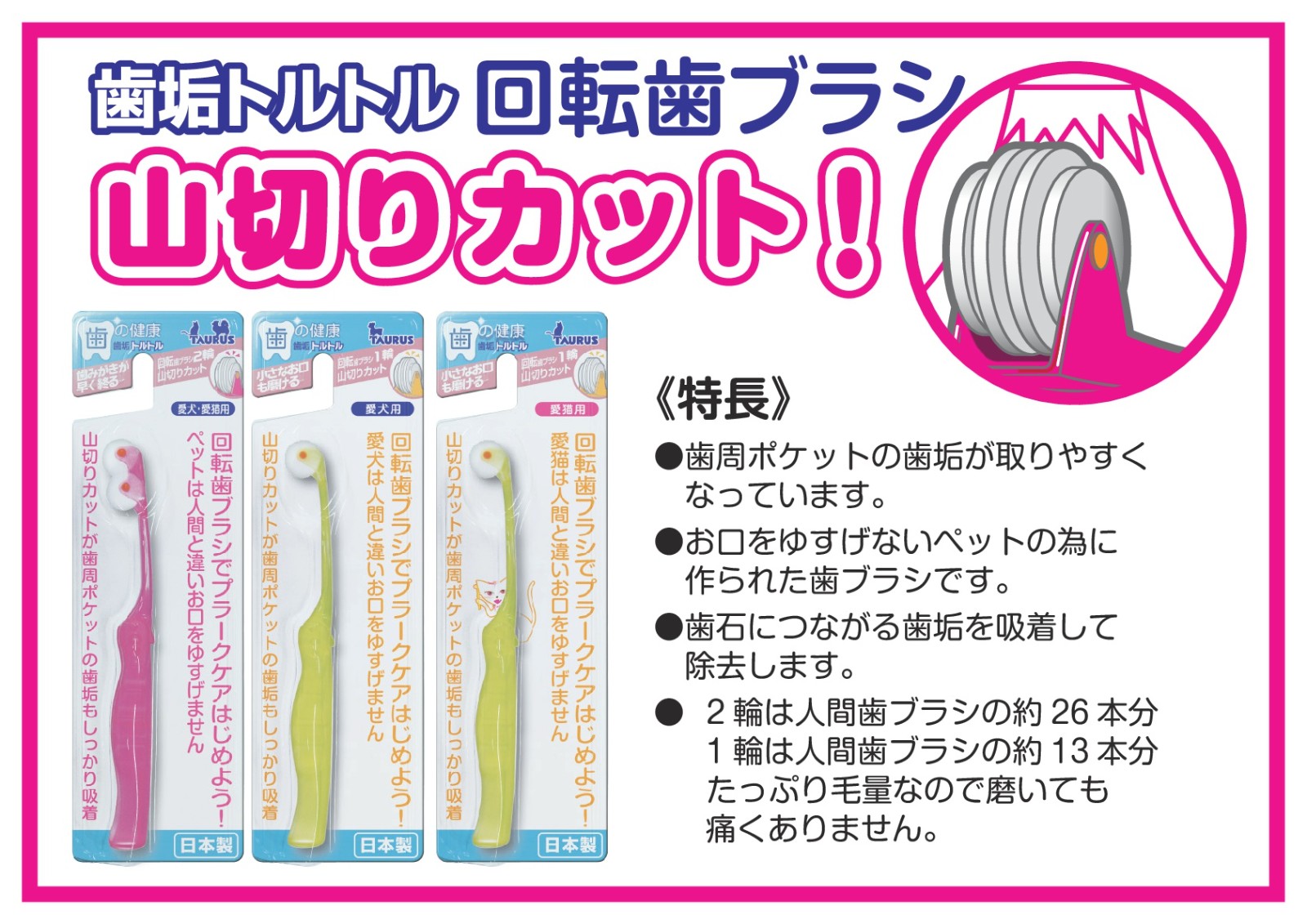Rotating Teeth Brush Cut For Dog 1 Pc Import Japanese Products At Wholesale Prices Super Delivery Rotating Teeth Brush Cut For Dog 1 Pc Import Japanese Products At Wholesale Prices Super Delivery