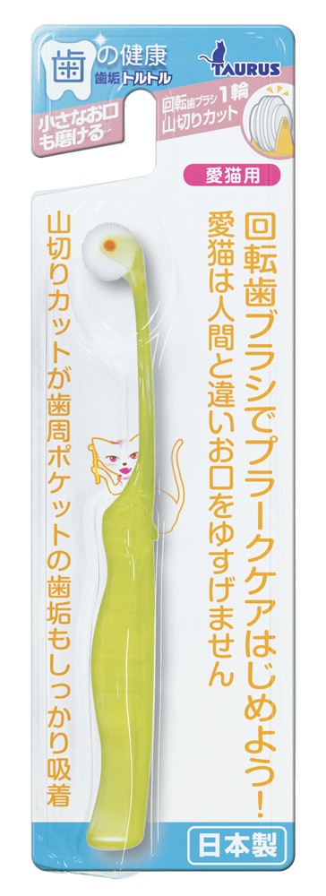 Rotating Teeth Brush Cut For Cat 1 Pc Import Japanese Products At Wholesale Prices Super Delivery Rotating Teeth Brush Cut For Cat 1 Pc Import Japanese Products At Wholesale Prices Super Delivery