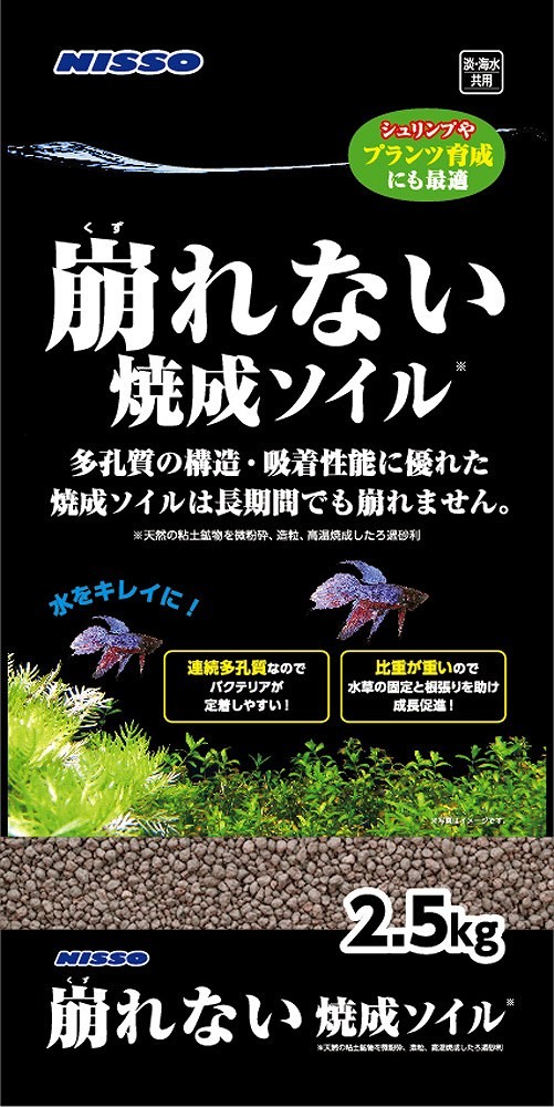 マルカン ニッソー Nbs 258崩れない焼成ソイル2 5kgの商品ページ 卸 仕入れサイト スーパーデリバリー