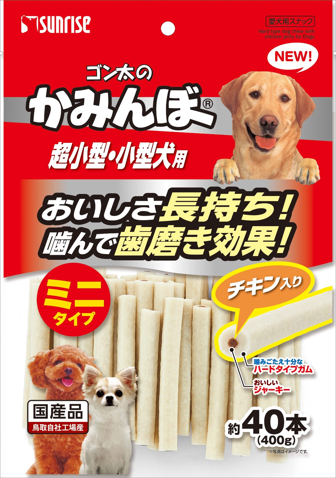 マルカン サンライズ ゴン太のかみんぼ チキン入り 超小型 小型犬用400gの商品ページ 卸 仕入れサイト スーパーデリバリー マルカン サンライズ ゴン太のかみんぼ チキン入り 超小型 小型犬用400gの商品ページ 卸 仕入れサイト スーパーデリバリー