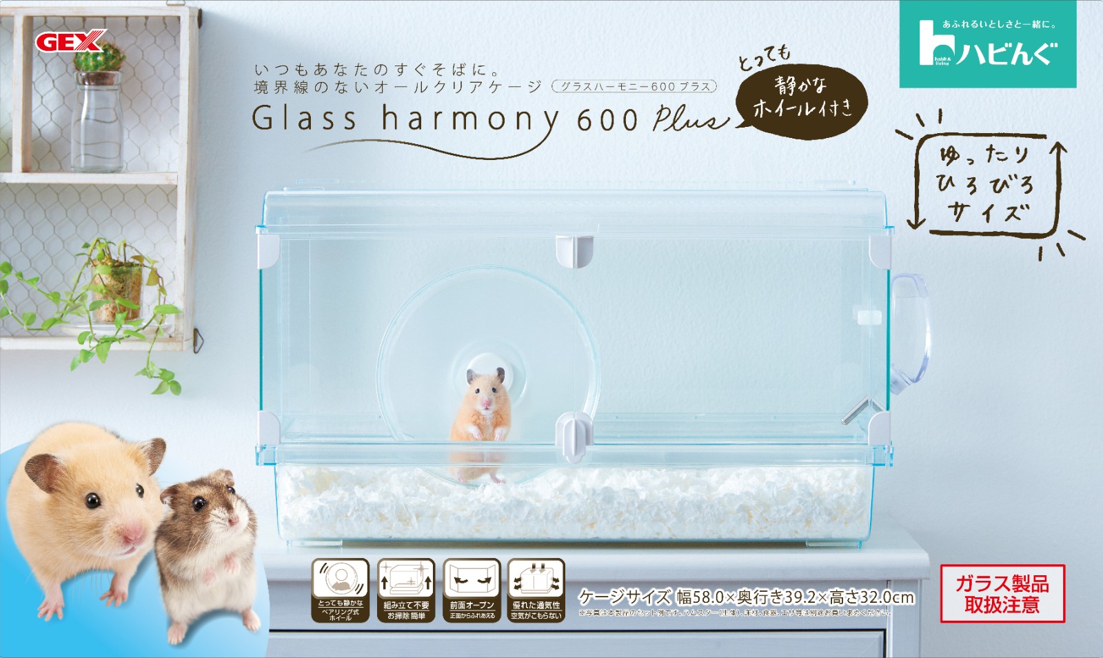 ハーモニー 600 グラス