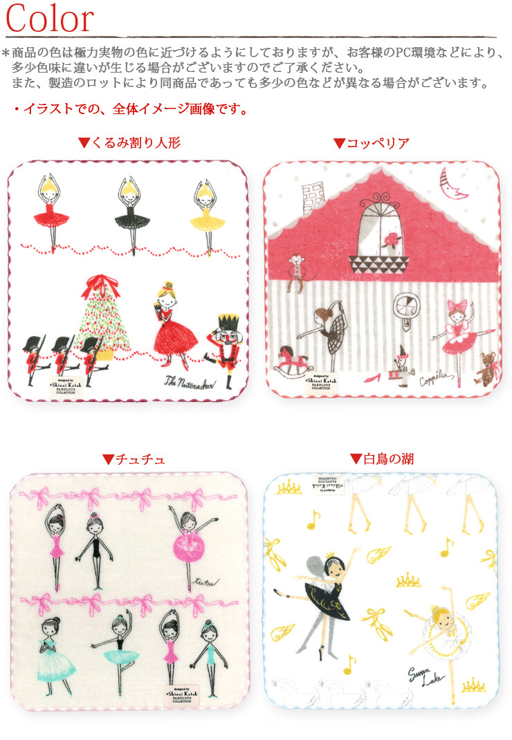 トゥシューズ 白鳥の湖 フェイスタオル ハンドタオル タオルハンカチ の商品ページ 卸 仕入れサイト スーパーデリバリー トゥシューズ 白鳥の湖 フェイスタオル ハンドタオル タオルハンカチ の商品ページ 卸 仕入れサイト スーパーデリバリー