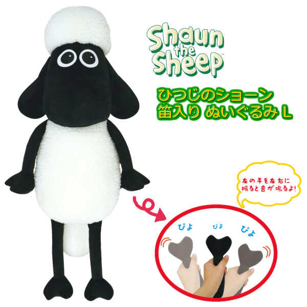 shaun the sheep cuddly toy