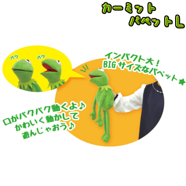 Puppet Import Japanese Products At Wholesale Prices Super Delivery