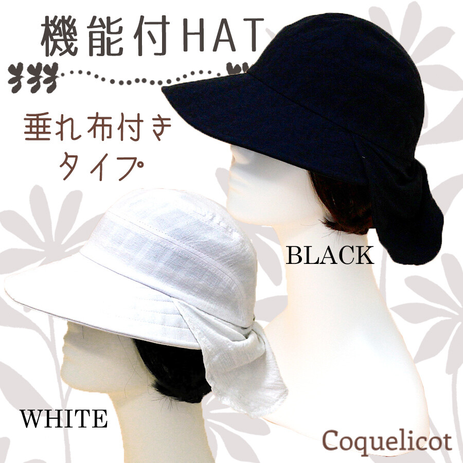 ボタンを外せば首がばっちり隠れるたれ布付きコットンハット 新作 春夏 帽子 レディースの商品ページ 卸 仕入れサイト スーパーデリバリー ボタンを外せば首がばっちり隠れるたれ布付きコットンハット 新作 春夏 帽子 レディースの商品ページ 卸 仕入れサイト スーパーデリバリー