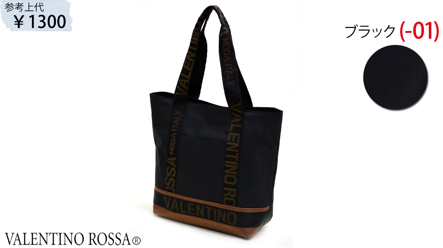 valentino rossa bag price
