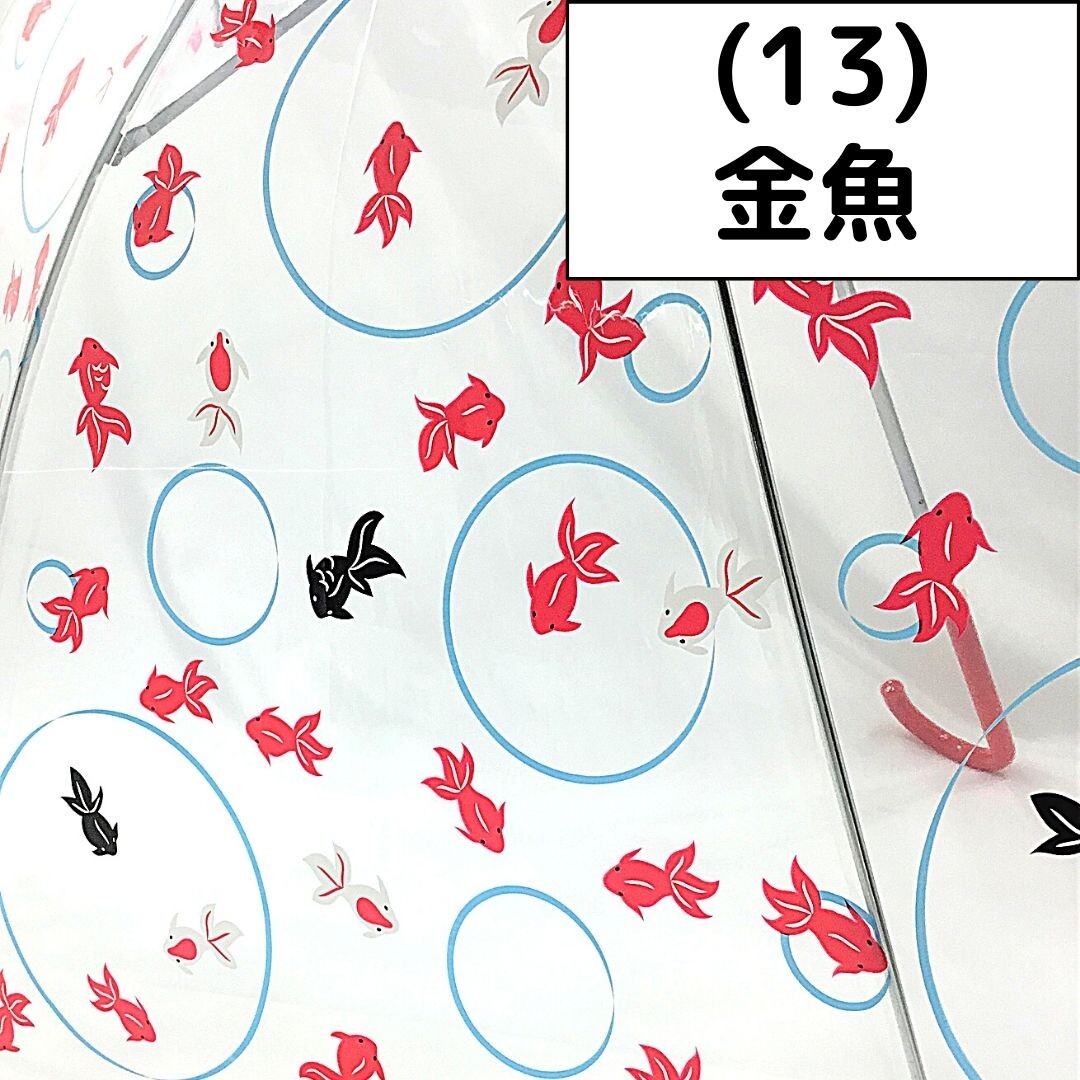 ビニール傘 金魚 出目金 赤 金魚すくい 夏 婦人 子供 ジャンプ傘 ワンタッチ レイングッズの商品ページ 卸 仕入れサイト スーパーデリバリー