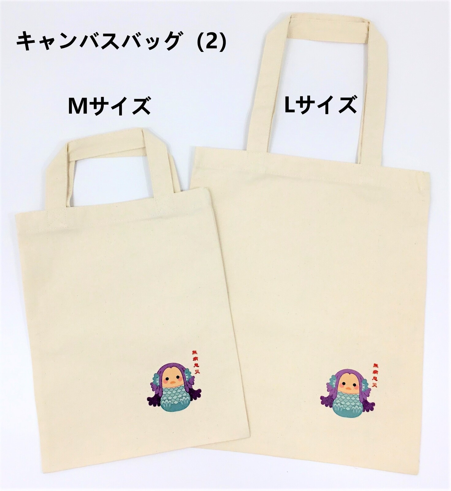 bag order