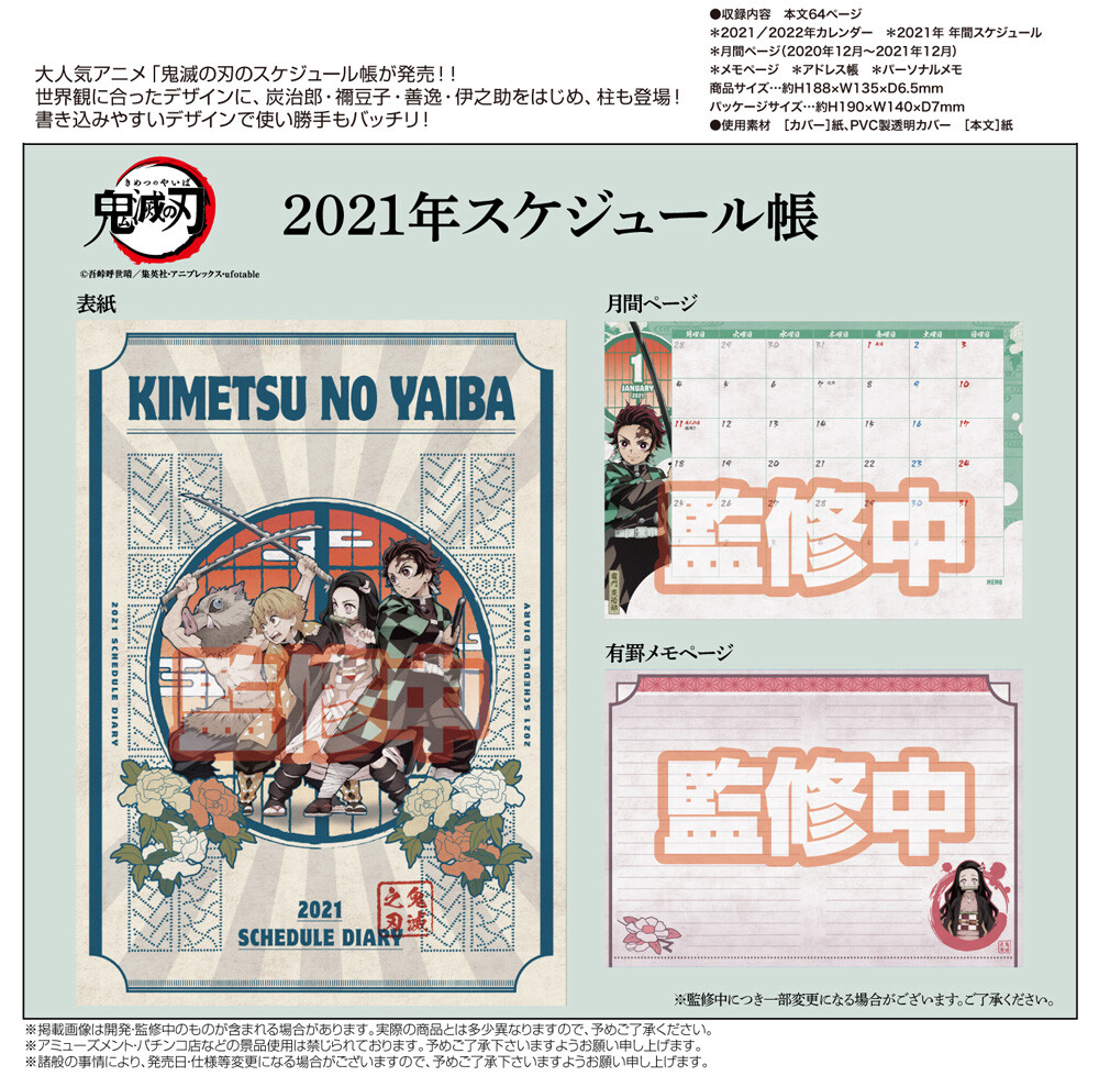 Demon Slayer Kimetsu No Yaiba Import Japanese Products At Wholesale Prices Super Delivery