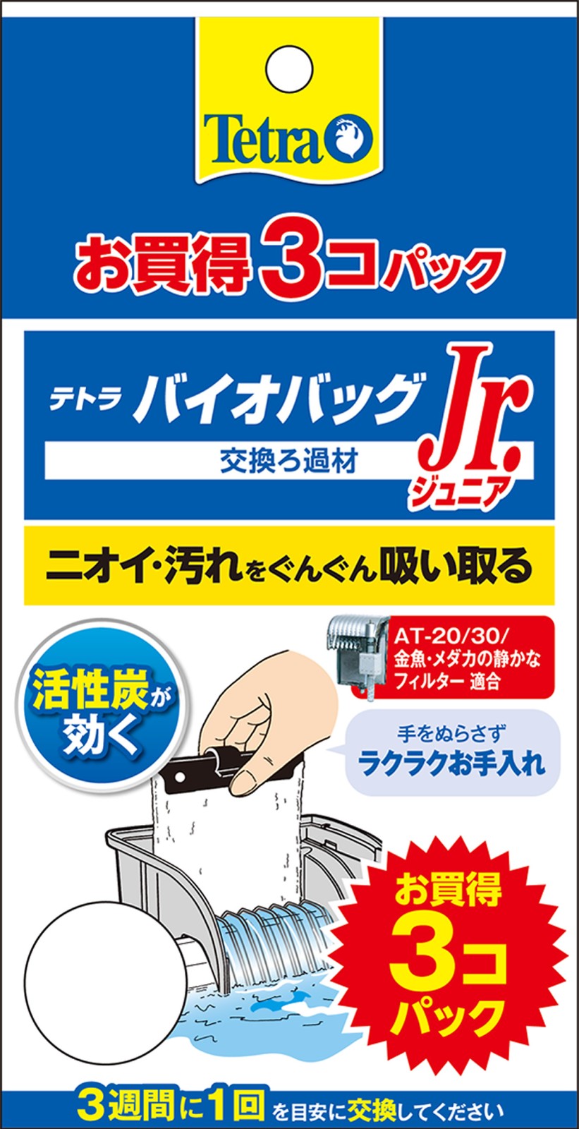 Rum Blanc Japan Tetra Bio Bag Pack Import Japanese Products At Wholesale Prices Super Delivery Rum Blanc Japan Tetra Bio Bag Pack Import Japanese Products At Wholesale Prices Super Delivery