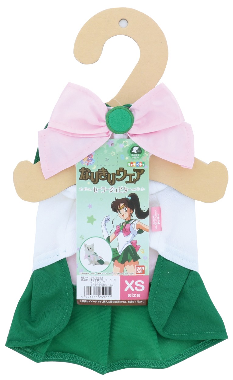 ペティオ 美少女戦士セーラームーン なりきりウェア セーラージュピター Xsの商品ページ 卸 仕入れサイト スーパーデリバリー