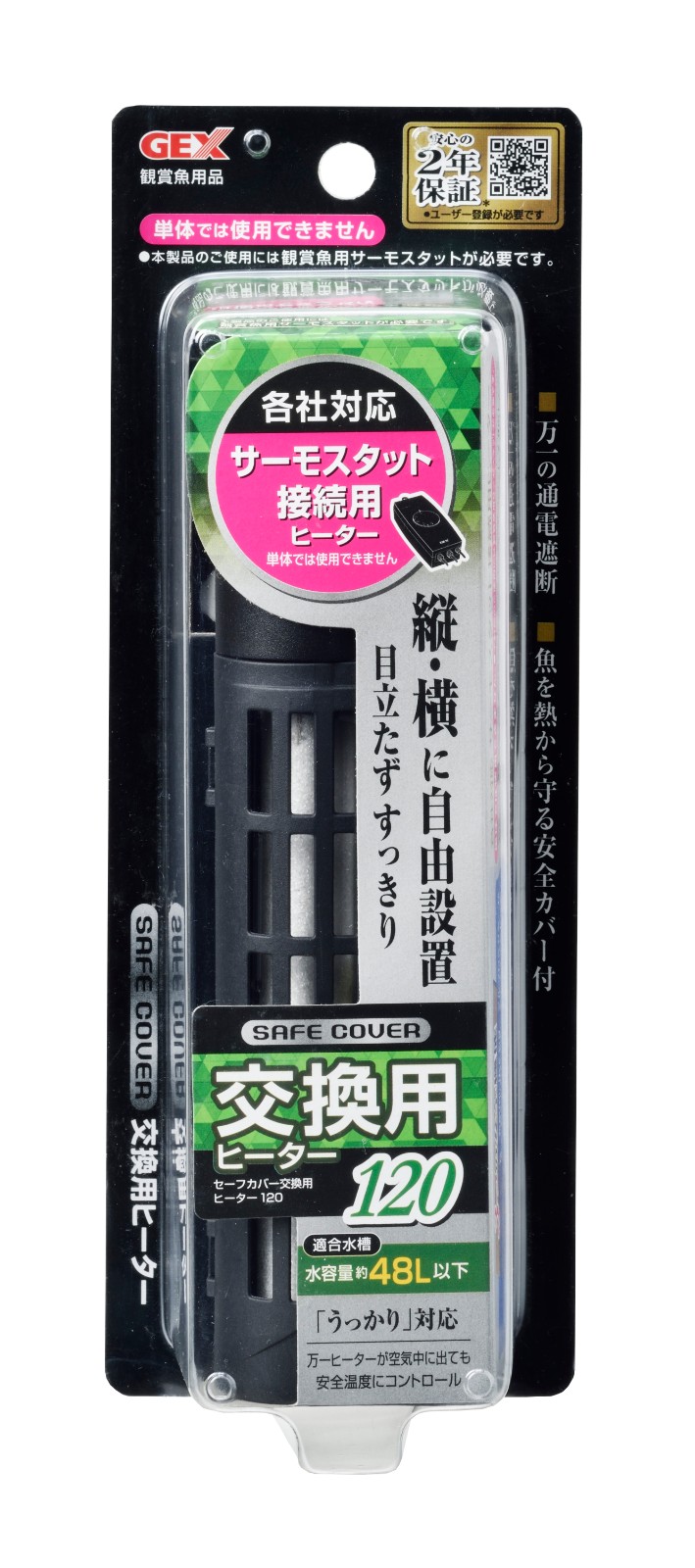 ジェックス セーフカバー交換用ヒーター Sh1の商品ページ 卸 仕入れサイト スーパーデリバリー ジェックス セーフカバー交換用ヒーター Sh1の商品ページ 卸 仕入れサイト スーパーデリバリー