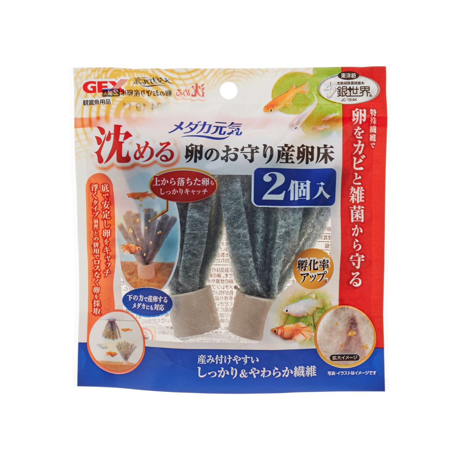 Killifish Fine Amulet 2 Pcs Import Japanese Products At Wholesale Prices Super Delivery Killifish Fine Amulet 2 Pcs Import Japanese Products At Wholesale Prices Super Delivery
