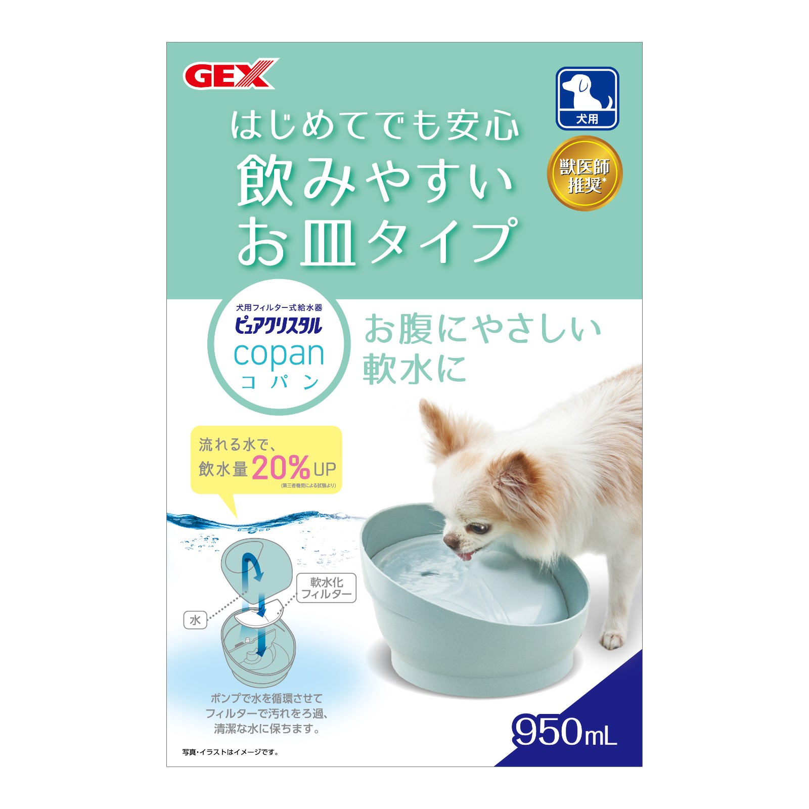 ジェックス ピュアクリスタル コパン犬用 スモークブルーの商品ページ 卸 仕入れサイト スーパーデリバリー ジェックス ピュアクリスタル コパン犬用 スモークブルーの商品ページ 卸 仕入れサイト スーパーデリバリー