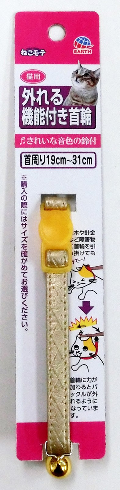 Earth Pet Rich Cat Collar Gold Import Japanese Products At Wholesale Prices Super Delivery Earth Pet Rich Cat Collar Gold Import Japanese Products At Wholesale Prices Super Delivery