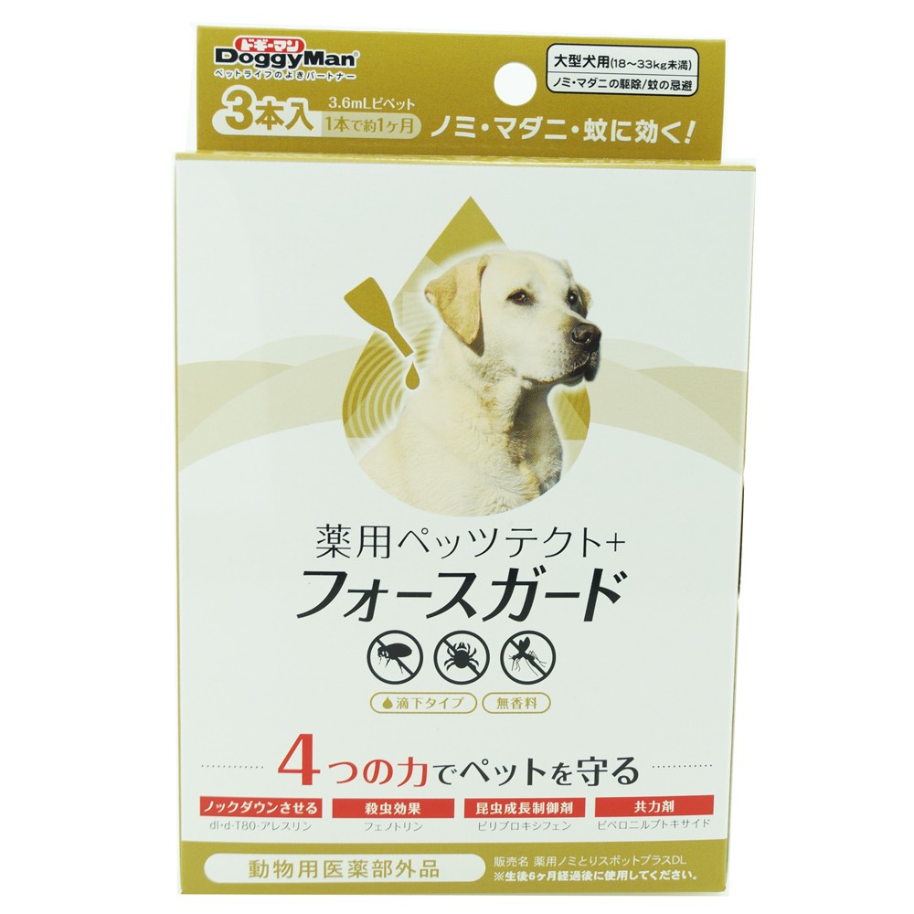 ドギーマンハヤシ 薬用ペッツテクト フォースガード 大型犬用 3本入の商品ページ 卸 仕入れサイト スーパーデリバリー ドギーマンハヤシ 薬用ペッツテクト フォースガード 大型犬用 3本入の商品ページ 卸 仕入れサイト スーパーデリバリー