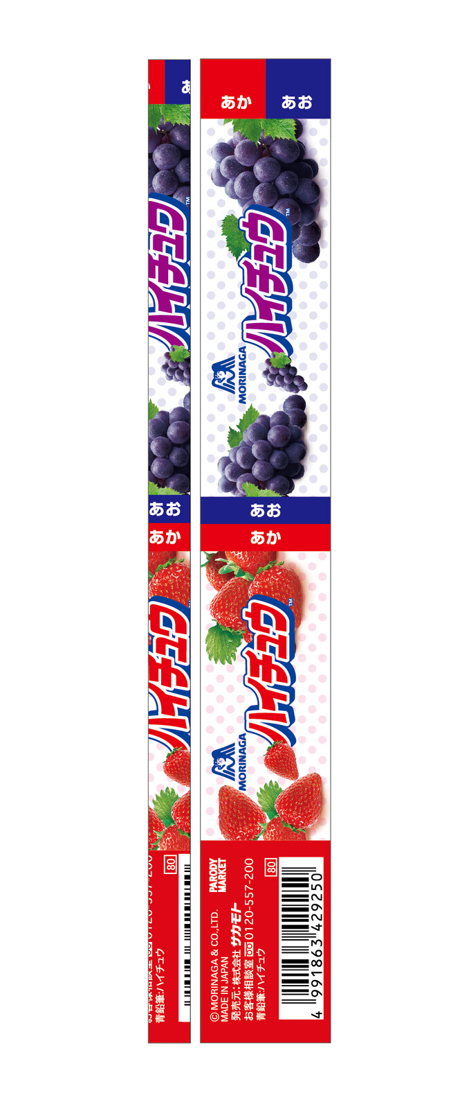 赤青鉛筆 ハイチュウの商品ページ 卸 仕入れサイト スーパーデリバリー 赤青鉛筆 ハイチュウの商品ページ 卸 仕入れサイト スーパーデリバリー
