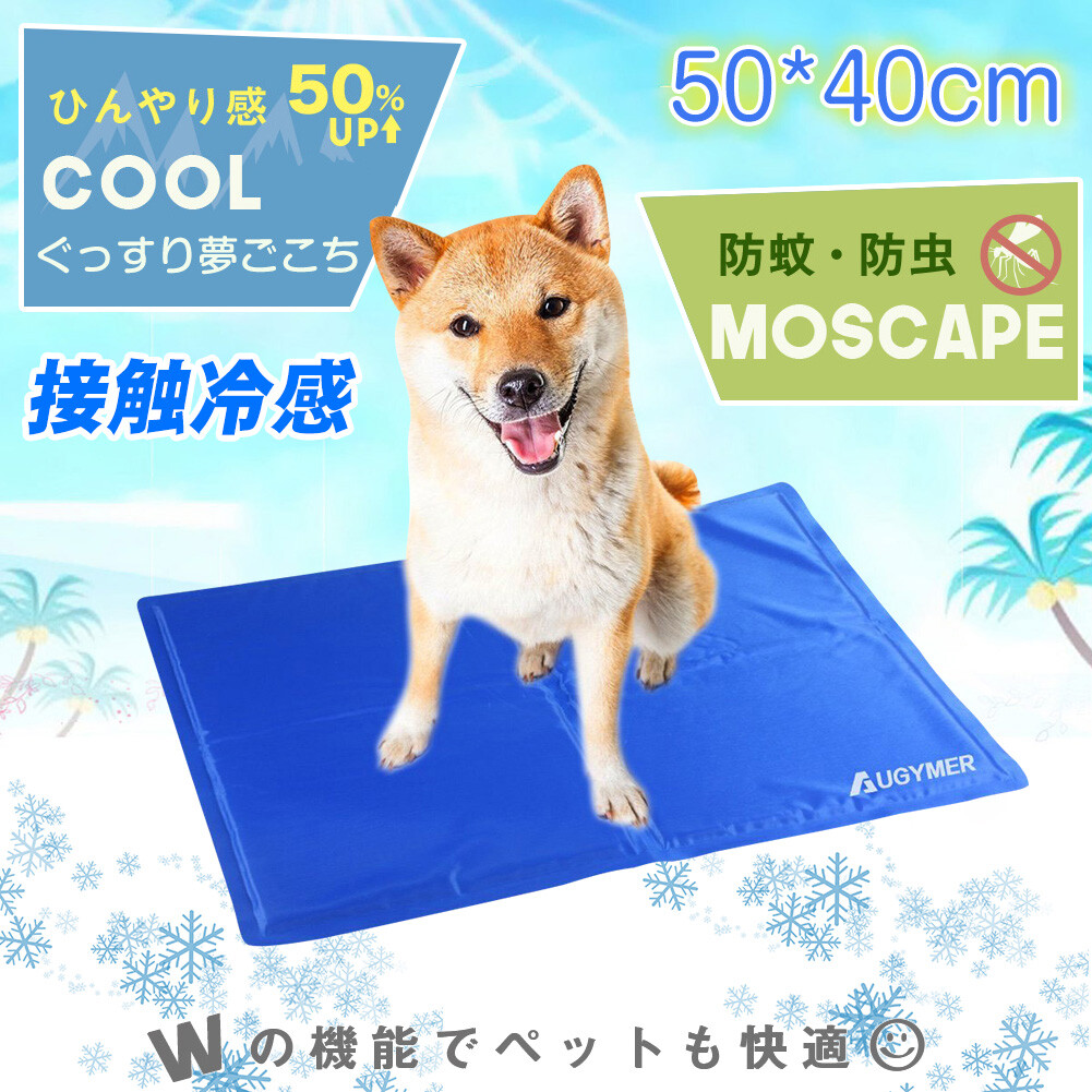 ペットクールマット ひんやりシート 犬 猫 ひんやりの商品ページ 卸 仕入れサイト スーパーデリバリー ペットクールマット ひんやりシート 犬 猫 ひんやりの商品ページ 卸 仕入れサイト スーパーデリバリー