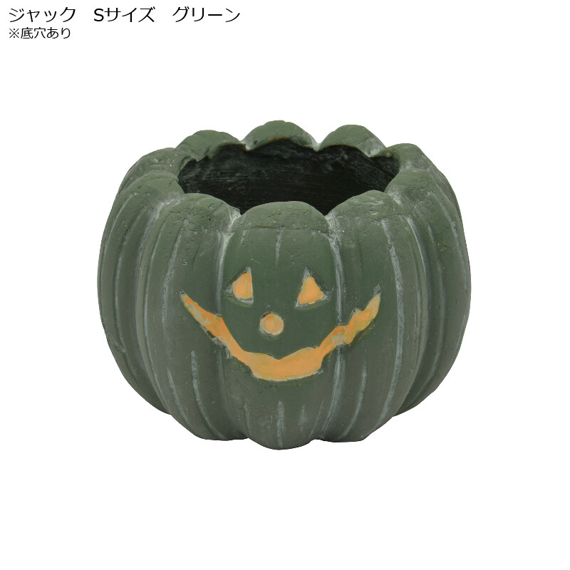 ハロウィン特集 パンプキン ジャック ゴーストの商品ページ 卸 仕入れサイト スーパーデリバリー
