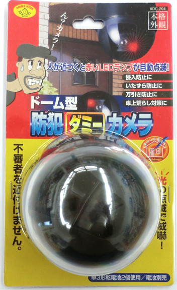 Dome Crime Prevention Camera Import Japanese Products At Wholesale Prices Super Delivery Dome Crime Prevention Camera Import Japanese Products At Wholesale Prices Super Delivery
