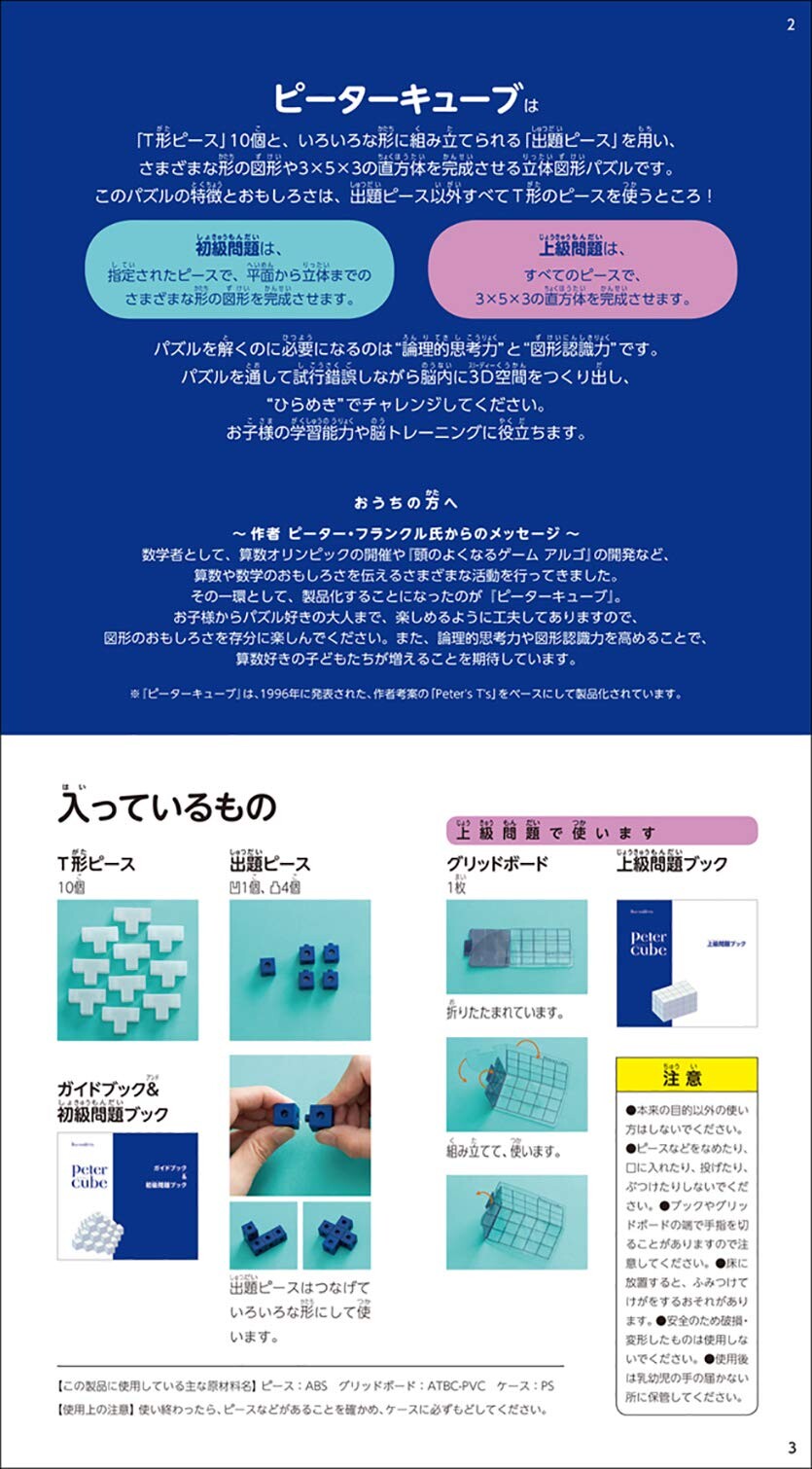 Puzzle Cube Import Japanese Products At Wholesale Prices Super Delivery Puzzle Cube Import Japanese Products At Wholesale Prices Super Delivery
