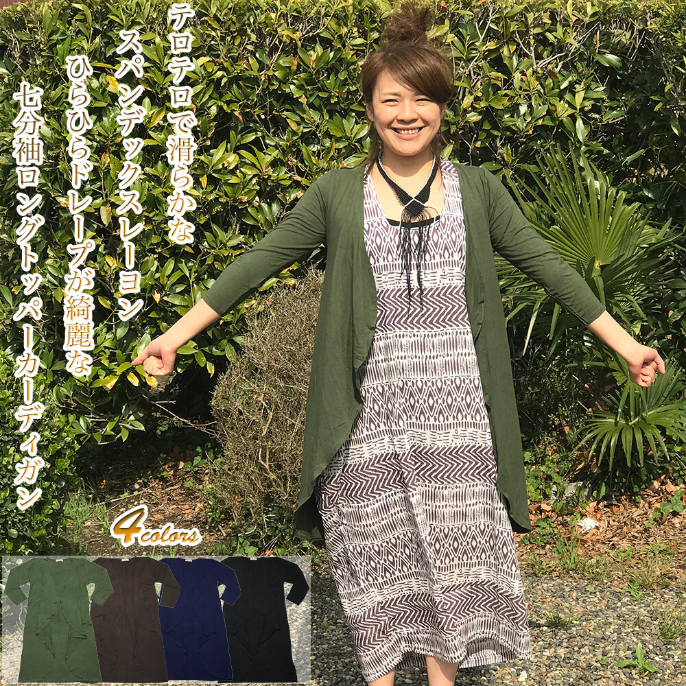 rayon cardigan