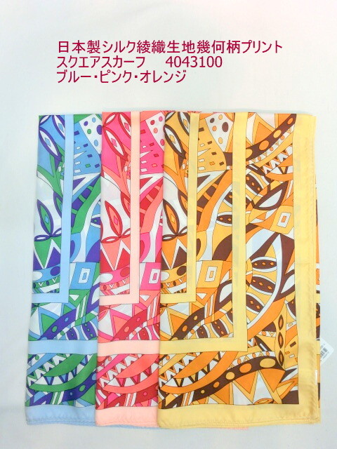 Scarf Made In Japan Silk Twill Weave Fabric Geometric Design Print Square Scarf Import Japanese Products At Wholesale Prices Super Delivery Scarf Made In Japan Silk Twill Weave Fabric Geometric Design Print Square Scarf Import Japanese Products At Wholesale Prices Super Delivery