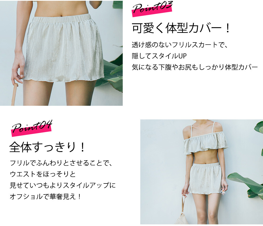 Swimwear Ladies Bikini Skirt 3 Unit Set Wire Body Type Cover Gloss Import Japanese Products At Wholesale Prices Super Delivery Swimwear Ladies Bikini Skirt 3 Unit Set Wire Body Type Cover Gloss Import Japanese Products At Wholesale Prices Super Delivery