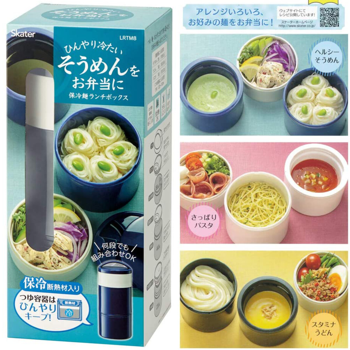 保冷麺 ランチボックス 冷たい麺用 弁当箱 男性 おかず容器 保存容器lrtm8の商品ページ 卸 仕入れサイト スーパーデリバリー