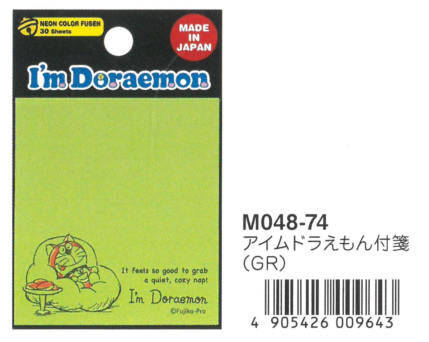 新作 祝50周年 付箋 付箋 アイムドラえもん付箋 Gr M048 74の商品ページ 卸 仕入れサイト スーパーデリバリー