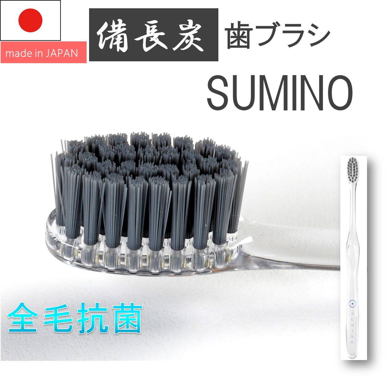 antibacterial toothbrush