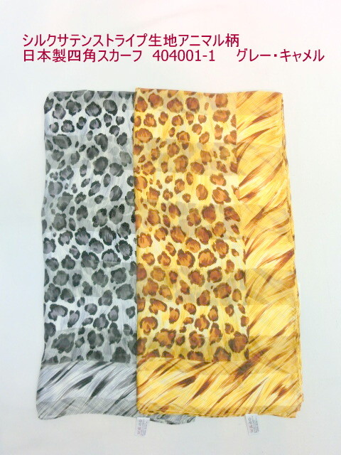 scarf silk fabric